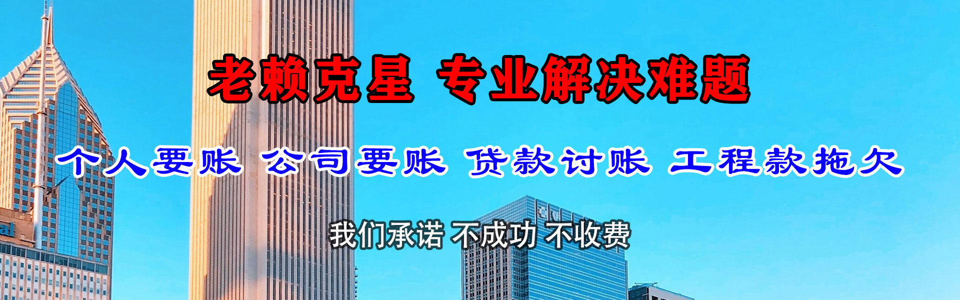 亭湖讨债公司